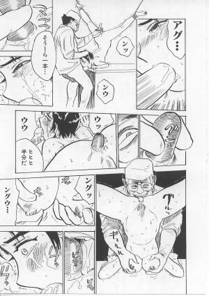 [Momoyama Jirou] Kichiku no Ori - Page 121