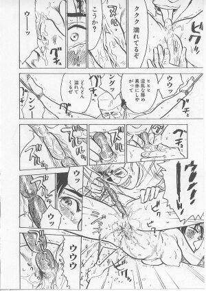 [Momoyama Jirou] Kichiku no Ori - Page 122