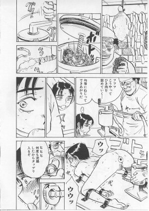 [Momoyama Jirou] Kichiku no Ori - Page 124