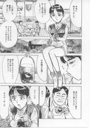 [Momoyama Jirou] Kichiku no Ori - Page 131