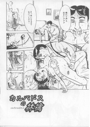 [Momoyama Jirou] Kichiku no Ori - Page 132
