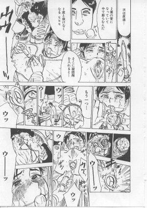 [Momoyama Jirou] Kichiku no Ori - Page 137