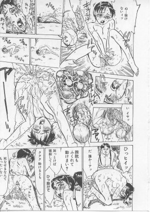[Momoyama Jirou] Kichiku no Ori - Page 139