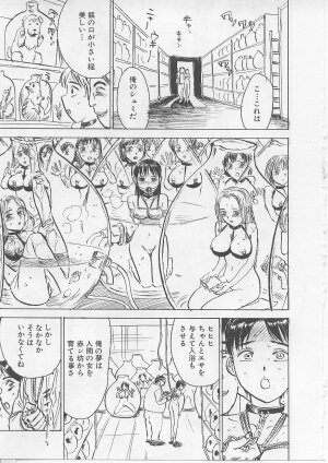 [Momoyama Jirou] Kichiku no Ori - Page 141