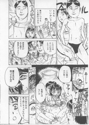 [Momoyama Jirou] Kichiku no Ori - Page 142