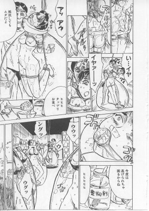 [Momoyama Jirou] Kichiku no Ori - Page 143