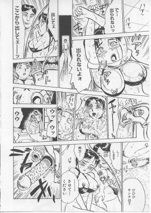 [Momoyama Jirou] Kichiku no Ori - Page 144
