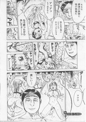 [Momoyama Jirou] Kichiku no Ori - Page 146