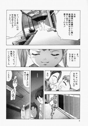 [Onikubo Hirohisa] Ueta Hifu -Thirsty Skin - Page 14