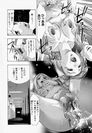 [Onikubo Hirohisa] Ueta Hifu -Thirsty Skin - Page 16
