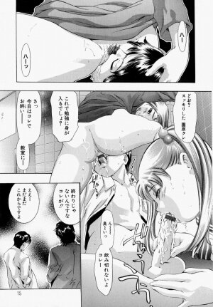 [Onikubo Hirohisa] Ueta Hifu -Thirsty Skin - Page 21