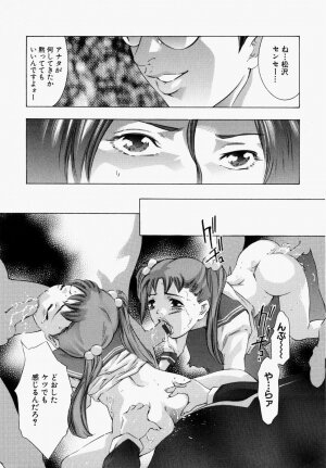 [Onikubo Hirohisa] Ueta Hifu -Thirsty Skin - Page 23
