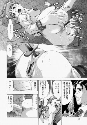 [Onikubo Hirohisa] Ueta Hifu -Thirsty Skin - Page 26