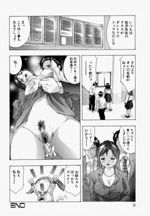 [Onikubo Hirohisa] Ueta Hifu -Thirsty Skin - Page 32