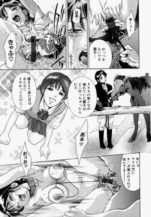 [Onikubo Hirohisa] Ueta Hifu -Thirsty Skin - Page 37