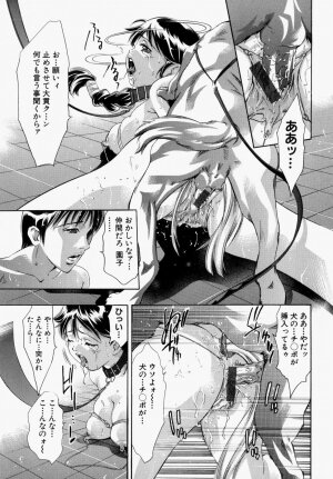 [Onikubo Hirohisa] Ueta Hifu -Thirsty Skin - Page 48