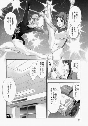 [Onikubo Hirohisa] Ueta Hifu -Thirsty Skin - Page 59