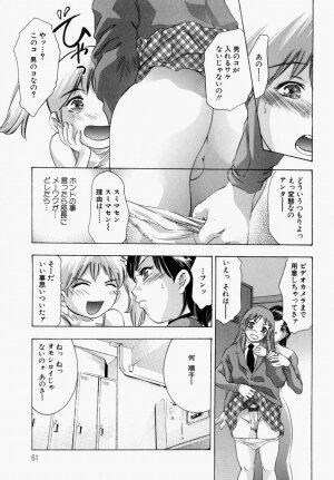 [Onikubo Hirohisa] Ueta Hifu -Thirsty Skin - Page 66