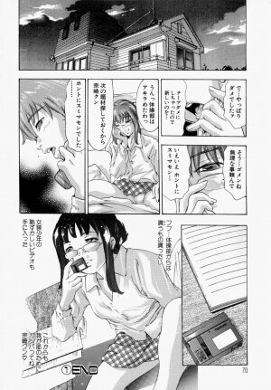[Onikubo Hirohisa] Ueta Hifu -Thirsty Skin - Page 75
