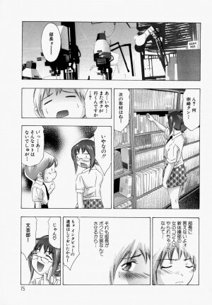 [Onikubo Hirohisa] Ueta Hifu -Thirsty Skin - Page 80