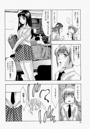 [Onikubo Hirohisa] Ueta Hifu -Thirsty Skin - Page 81