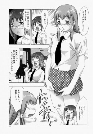[Onikubo Hirohisa] Ueta Hifu -Thirsty Skin - Page 82
