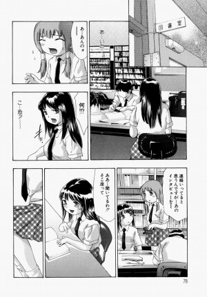 [Onikubo Hirohisa] Ueta Hifu -Thirsty Skin - Page 83