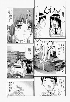 [Onikubo Hirohisa] Ueta Hifu -Thirsty Skin - Page 84