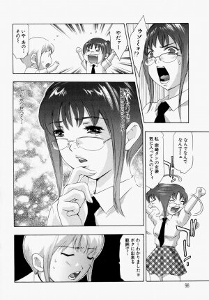 [Onikubo Hirohisa] Ueta Hifu -Thirsty Skin - Page 103