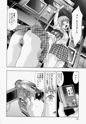[Onikubo Hirohisa] Ueta Hifu -Thirsty Skin - Page 105