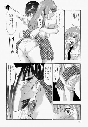 [Onikubo Hirohisa] Ueta Hifu -Thirsty Skin - Page 107