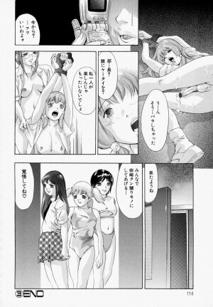 [Onikubo Hirohisa] Ueta Hifu -Thirsty Skin - Page 119