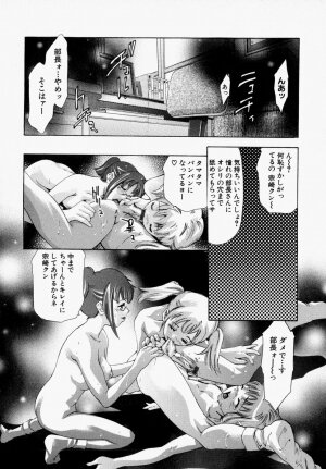 [Onikubo Hirohisa] Ueta Hifu -Thirsty Skin - Page 121