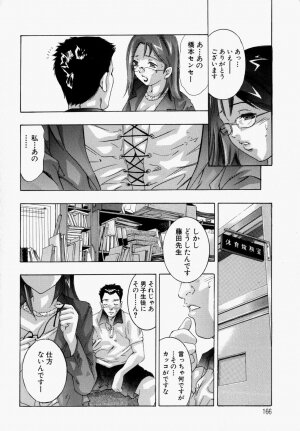 [Onikubo Hirohisa] Ueta Hifu -Thirsty Skin - Page 170
