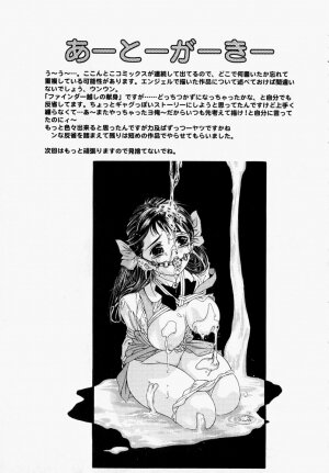 [Onikubo Hirohisa] Ueta Hifu -Thirsty Skin - Page 181