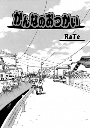 [Anthology] Futanarikko LOVE 3 - Page 53