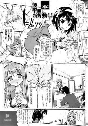 (SC34) [Wanton land Kumiai (Komame Maru, Shi-keru)] Kami Kourin!! Vol.4 (The Melancholy of Haruhi Suzumiya) - Page 4