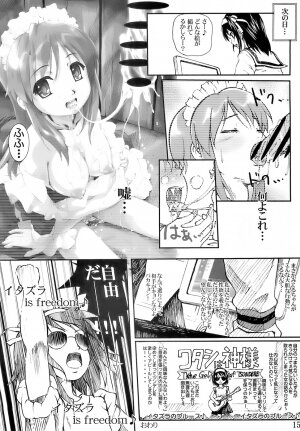 (SC34) [Wanton land Kumiai (Komame Maru, Shi-keru)] Kami Kourin!! Vol.4 (The Melancholy of Haruhi Suzumiya) - Page 14