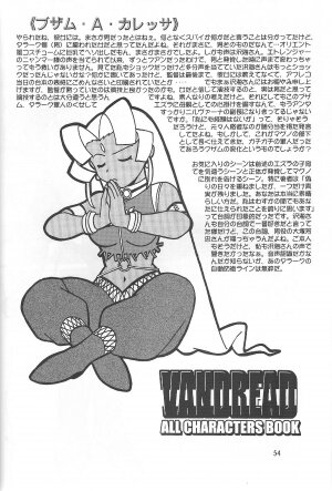 (C66) [Studio Katsudon (Manabe Jouji)] VANDREAD ALL CHARACTERS BOOK (Vandread) [English] {SaHa} - Page 53