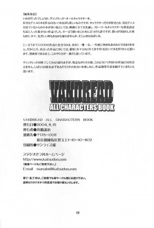 (C66) [Studio Katsudon (Manabe Jouji)] VANDREAD ALL CHARACTERS BOOK (Vandread) [English] {SaHa} - Page 67