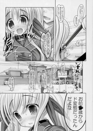 (C73) [STUDIO Huan (Raidon)] New Fate-chan. Shin Mahiru no Rojyou Choukyou (Mahou Shoujo Lyrical Nanoha) - Page 4