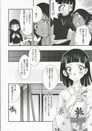 [Caym (Takatsuki Toumei)] Shinobi (Bleach) - Page 5