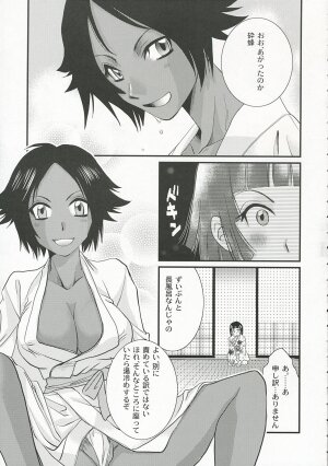 [Caym (Takatsuki Toumei)] Shinobi (Bleach) - Page 6