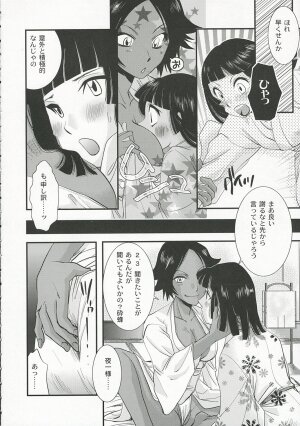 [Caym (Takatsuki Toumei)] Shinobi (Bleach) - Page 7