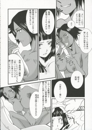 [Caym (Takatsuki Toumei)] Shinobi (Bleach) - Page 11
