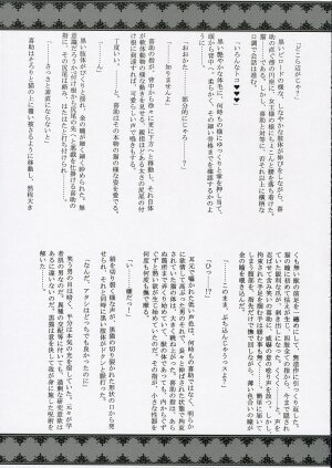 [Caym (Takatsuki Toumei)] Shinobi (Bleach) - Page 20