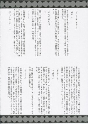 [Caym (Takatsuki Toumei)] Shinobi (Bleach) - Page 21