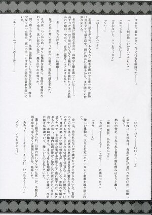 [Caym (Takatsuki Toumei)] Shinobi (Bleach) - Page 24
