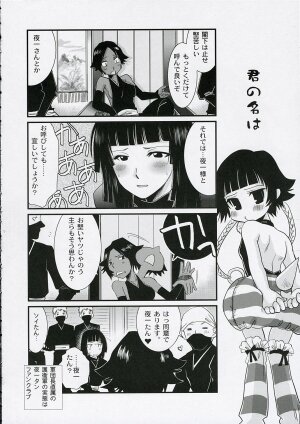 [Caym (Takatsuki Toumei)] Shinobi (Bleach) - Page 27