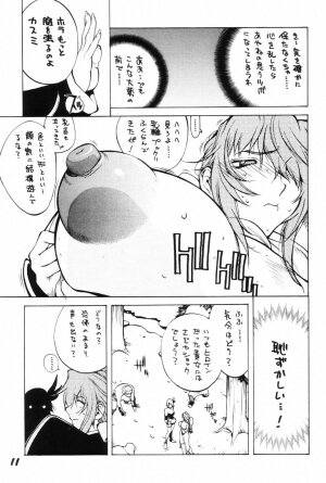 (C63) [Hatahata Factory (Kotoyoshi Yumisuke)] XXX (Dead or Alive) - Page 10